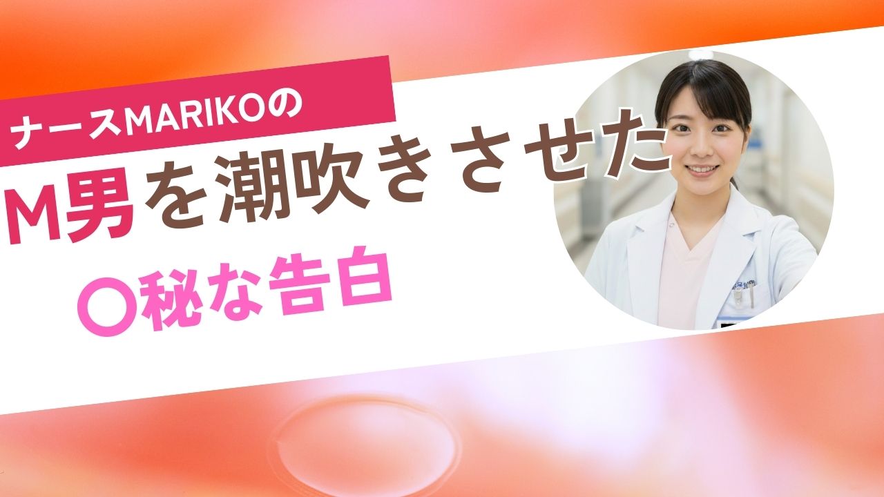 ナースとエッチ