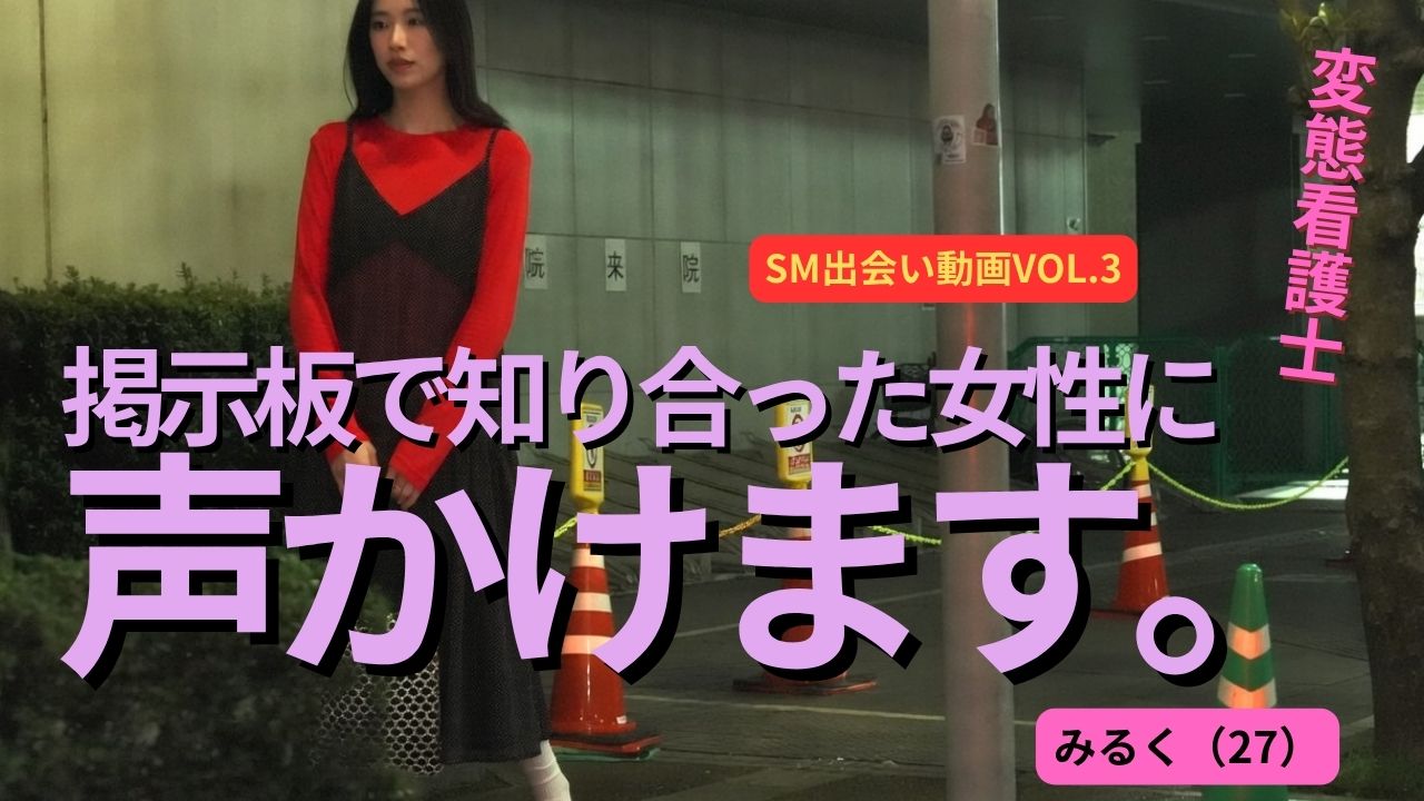 エッチなナースと出会う