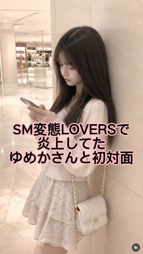 ゆめかオナニーみて